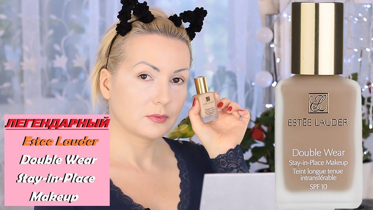 ТЕСТИРУЮ ЛЕГЕНДАРНЫЙ ESTEE LAUDER  DOUBLE WEAR//ЧТО В НЕМ ОСОБЕННОГО?//ПЕРВОЕ ВПЕЧАТЛЕНИЕ