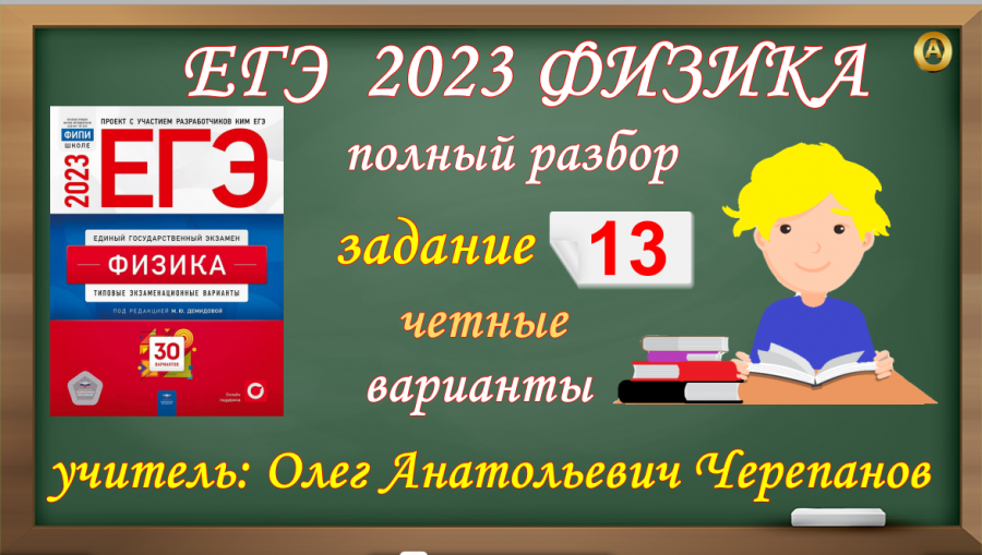 Тренировочный вариант no 13 фипи 2025