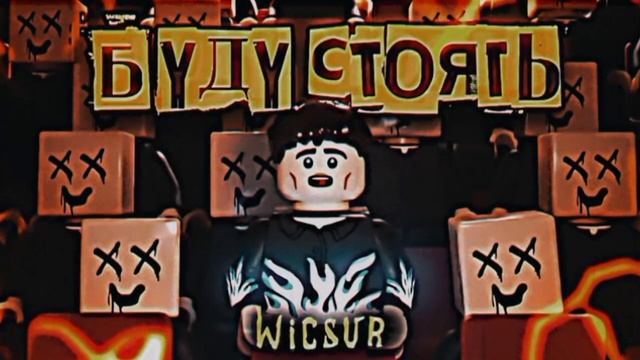 БУДУ СТОЯТЬ •1 ЧАС• – @wicsur  | БИСКАС / #1_час #хочу_в_рек #стоять смотреть онлайн