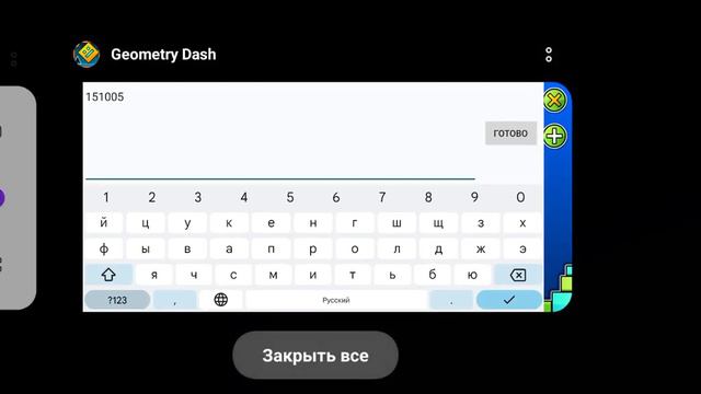 как скачать платную версию геометридаш без платно
