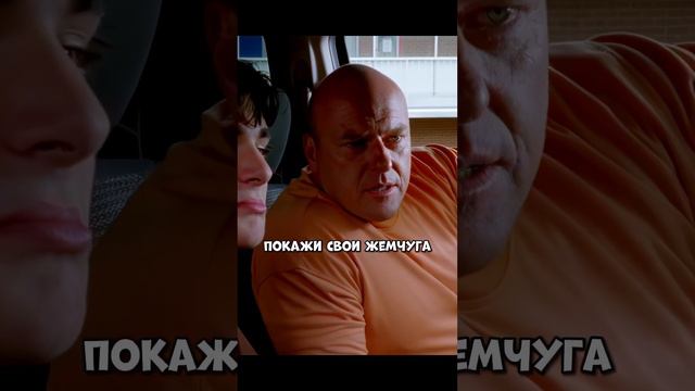 Сколько берешь за сосенди, Венди?😂 | Во Все Тяжкие | #фильмы #кино #сериал