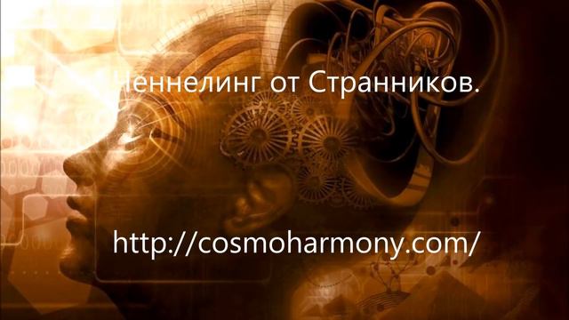 Послание от Странников Ноябрь 2016