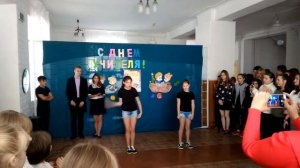 Танец на день учителя 6 класс