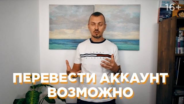 Аккаунт на Амазон. Можно ли изменить данные или передать его 3-м лицам? // 16+