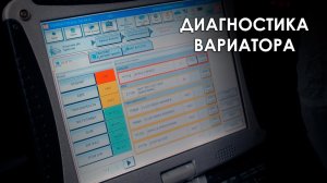 Диагностика вариатора JF010E Ниссан Мурано Z50