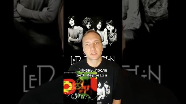 Жизнь Джон Пол Джонса после Led Zeppelin