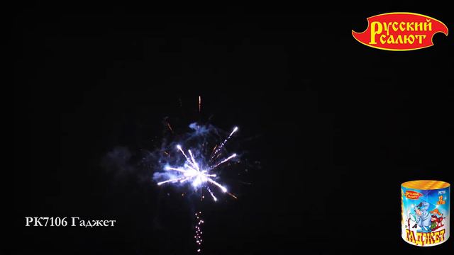 РК7106 Гаджет 0,8" х 12 смотреть онлайн