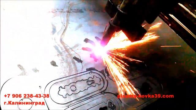 Плазменная резка металла в калининграде смотреть онлайн