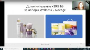 Основные акценты в работе в каталоге №4