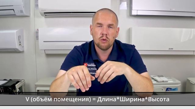 Как правильно подобрать кондиционер по мощности охлаждения смотреть онлайн