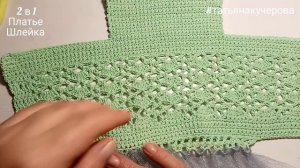 2в1 Платье+Шлейка крючком для собак