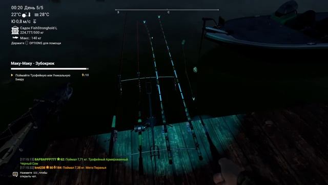Fishing Planet АРМИРОВАННЫЙ ЧЁРНЫЙ СОМ! МАКУ-МАКУ смотреть онлайн