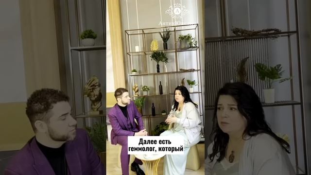 Хадижат Алисултанова про оценку драгоценных камней и их сертификацию.Ювелирные украшения АнтикЮвелир