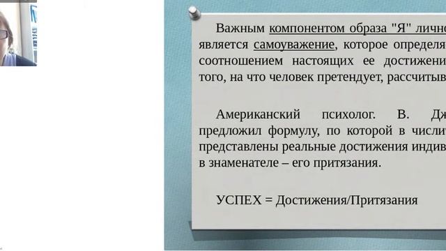 Развитие самосознания и 