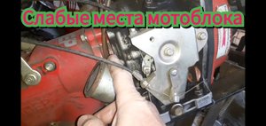 Как сделать , чтобы на мотоблоке, двигатель не откручивался от КПП.