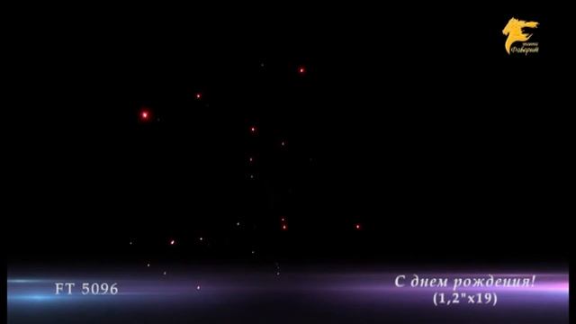 FT5096Фейерверки,Салюты в г.Орехово-Зуево,ул.,Володарского,12."Пир­­оОпт".http://vk.com/pyroopt смотреть онлайн