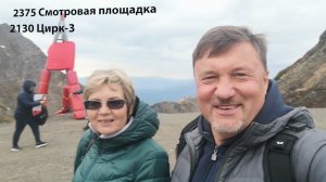 Красная Поляна. Подъем на смотровую площадку Красной поляны и подъём на перевал.11 октября 2021.