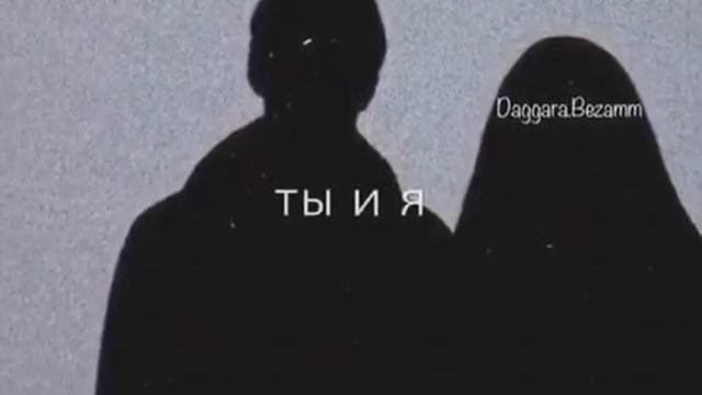 Мы растаёмся навсегда очень красивая песня