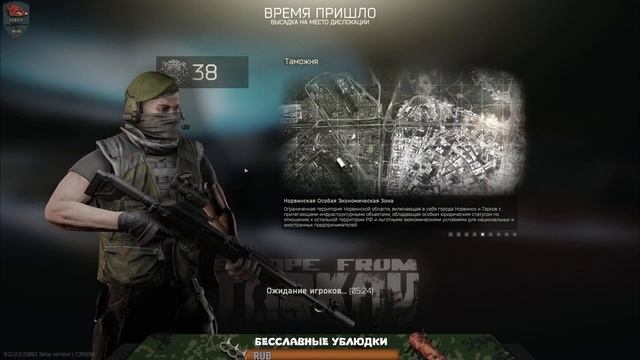 ?РЕЙДЫ? ? КАЧАЮ ВЛАДЕНИЕ ОП-СКС ? ТАРКОВ 16+ ??? смотреть онлайн