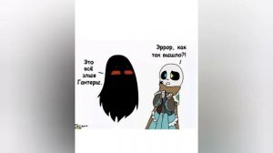 Комиксы Эрор инк