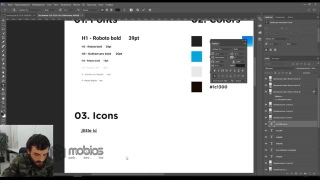 Бесплатный урок по UI kit