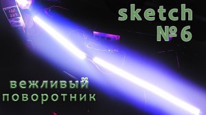 ?СУПЕР ЯРКИЕ ХОДОВЫЕ ОГНИ? _поворотнетуда2019.mp4