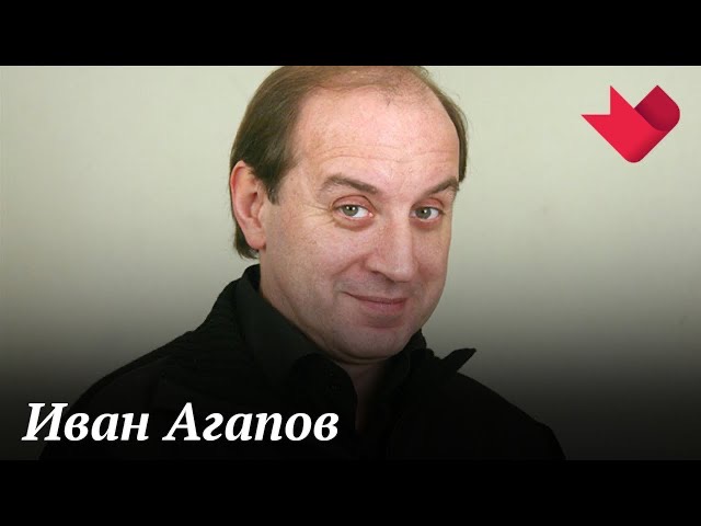 Иван Агапов | Тайны души