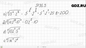 № 35.5 - Алгебра 10-11 класс Мордкович