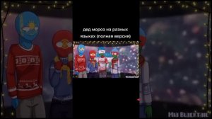 Дедо мразь