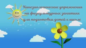 Неделя психологии