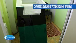 Суховоздушные углекислые ванны