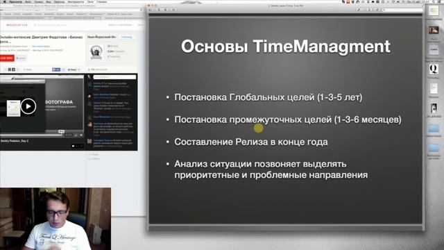 Бизнес фотографа. День 2. Дмитрий Федотов. смотреть онлайн