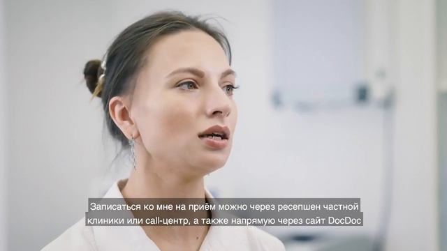 Запись на приём к врачу онлайн. Посмотреть отзывы о врачах и записаться к врачу (DocDoc).