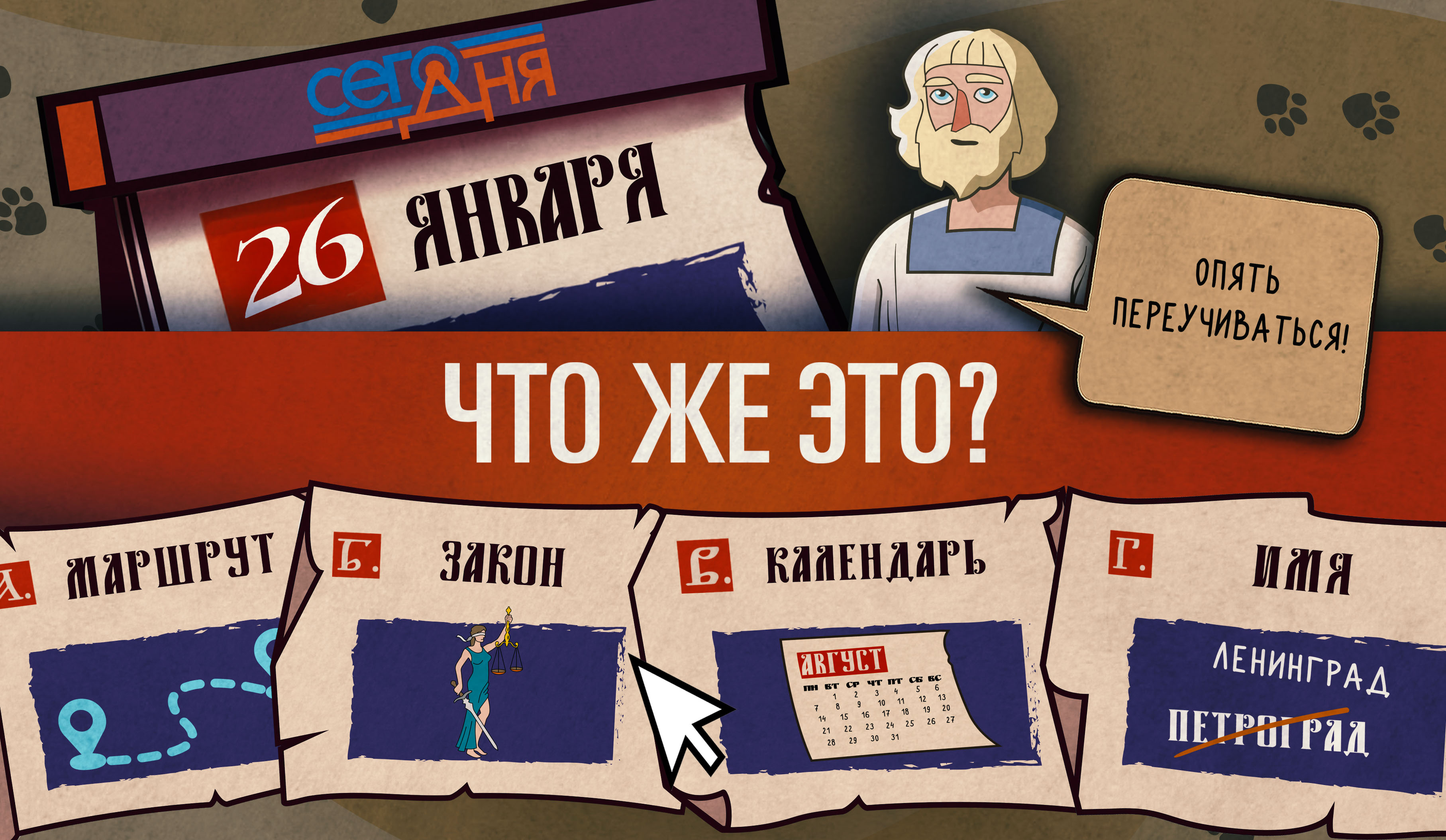 Как пишется угодал или угадал. Как пишется угодал или угадал