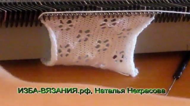 Ажурный узор машинного вязания №43✅Машинное вязание Обучение✅Вязание на машине узора с дырочками смотреть онлайн