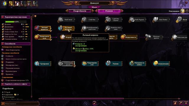 Total War Warhammer 3 Легенда Тёмные Эльфы - Хранители (Прохождение - Часть 2)