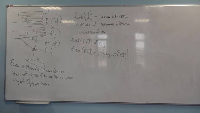 Алгоритмы и структуры данных 9. Суффиксный автомат смотреть онлайн