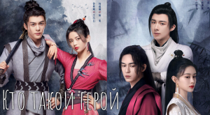 Кто такой герой 1 сезон 31 серия