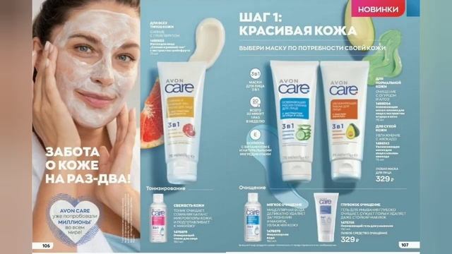 ЭЙВОН КАТАЛОГ 8 2022 АВГУСТ|ЖИВОЙ КАТАЛОГ СМОТРЕТЬ НОВИНКИ CATALOG 8 2022 РОССИЯ AVON КОСМЕТИКА смотреть онлайн