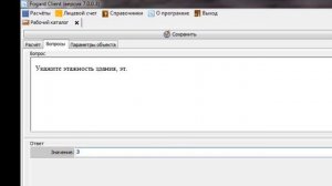 Определение типа СОУЭ