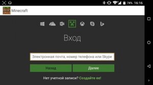 Как Войти в Xbox Live в Minecraft 1.2.1!?