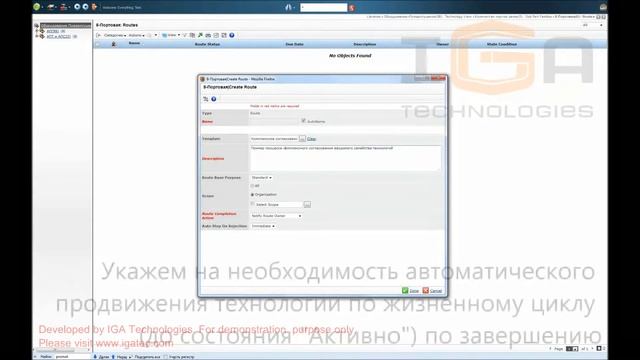 Управление базой технических решений. Создание и согласование класса технологии смотреть онлайн