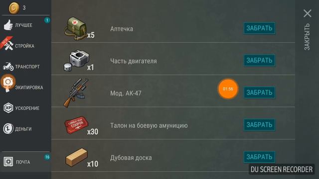 Last Day игроков ВЗЛОМАЛИ И ВАС ТОЖЕ МОГУТ СМОТРЕТЬ ВСЕМ! смотреть онлайн