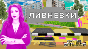 Почему ливнёвка не справляется со своей работой? Как решают проблему подтоплений в Краснодаре