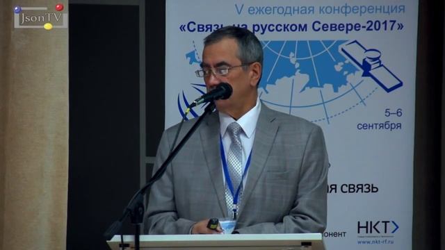 Юрий Торгашин на конференции «Связь на русском Севере – 2017».mp4