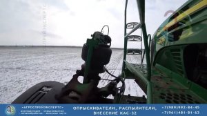 КАС 32 Внесение азотных удобрений