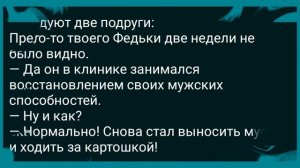 У Мужика в Спортзале из Трусов Вывалилось Хозяйство! Сборник Свежих Анекдотов! Юмор!
