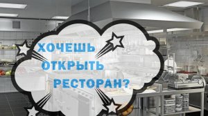 Процесс монтажа пищевого оборудования.