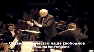 Госуда́рственный гимн Росси́йской Федера́ции - National anthem of Russia (In English Subtitles)