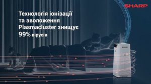 Зволожувач та очищувач повітря Sharp UA-HD-40E-L - глибоке дихання та спокійний сон. 15 сек.